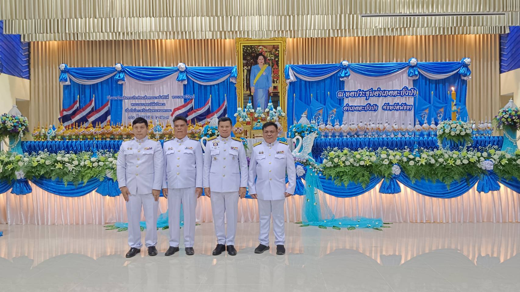 กปภ.สาขาตะกั่วป่า ร่วมกิจกรรมเฉลิมพระเกียรติ สมเด็จพระนางเจ้าสิริกิติ์ พระบรมราชชนนี พันปีหลวง เนื่องในโอกาสวันเฉลิมพระชนมพรรษา 12 สิงหาคม 2568