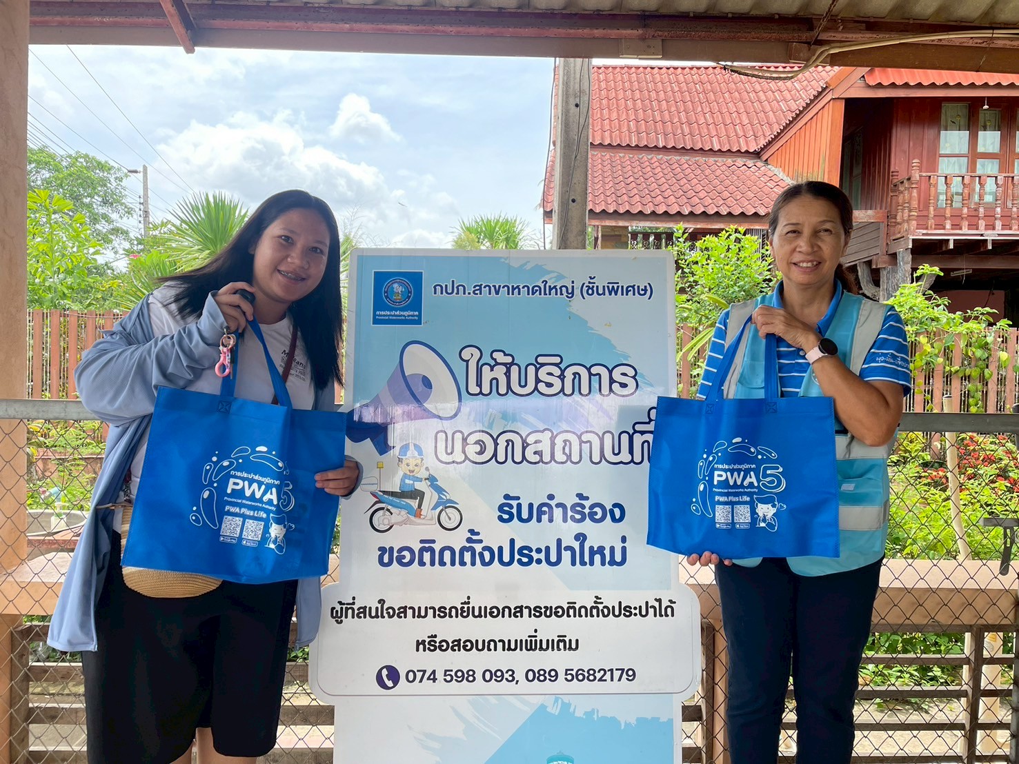 กปภ.สาขาหาดใหญ่(พ) ลงพื้นที่รับคำร้องขอติดตั้ง  อำนวยความสะดวกให้แก่ประชาชน