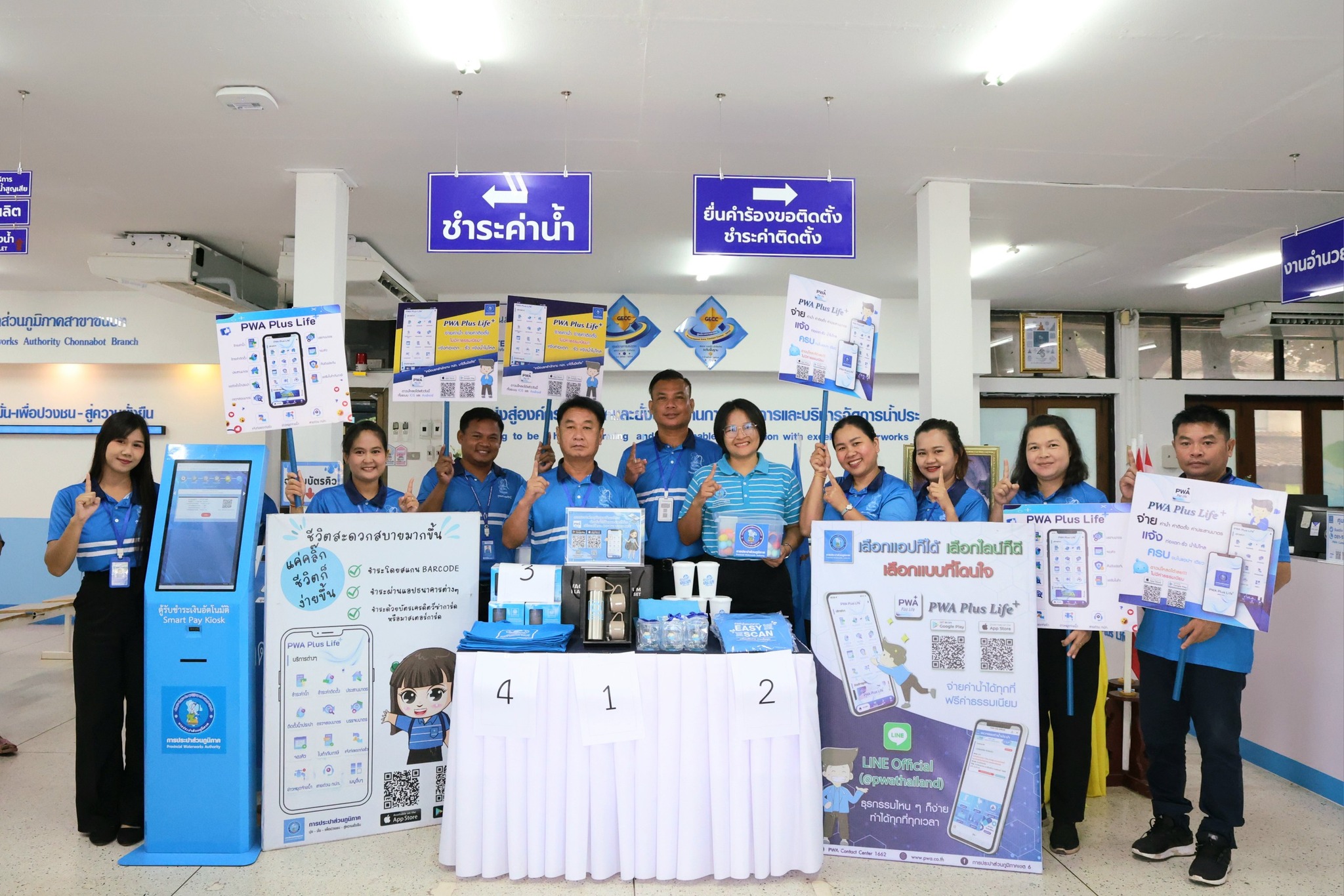 กปภ.ข.6 ร่วมกับ กปภ.สาขาชนบทจัดโคงการ Easy Scan เปลี่ยนเพื่อจ่าย