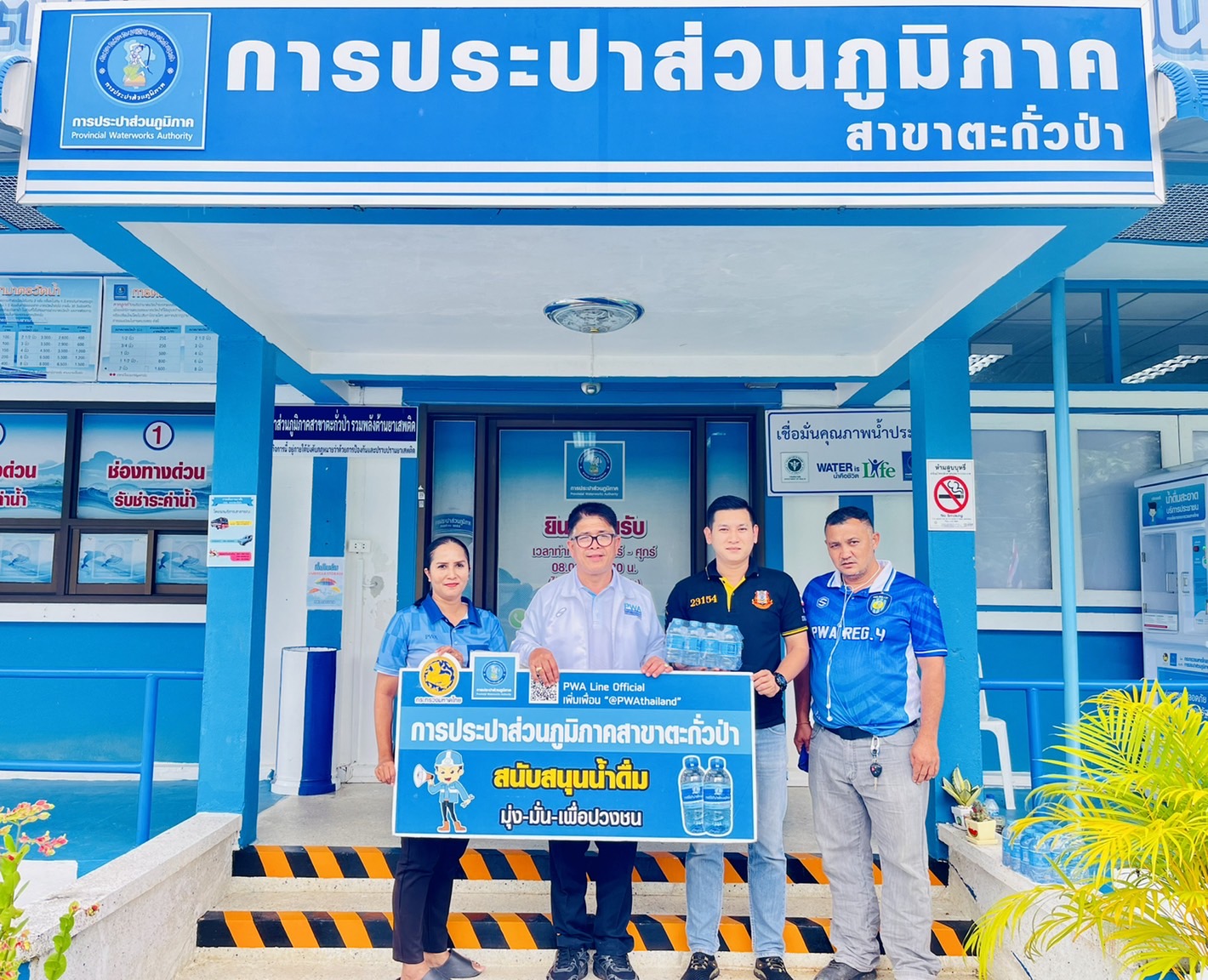 กปภ.สาขาตะกั่วป่า สนับสนุนน้ำดื่มบรรจุขวดตราสัญลักษณ์ กปภ. ให้กับสำนักงานพัฒนาชุมชนอำเภอตะกั่วป่า ภายใต้โครงการกปภ.ปันน้ำใจ (PWA Care)