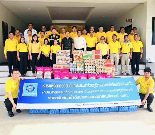 การประปาส่วนภูมิภาค(กปภ)มอบสิ่งของและน้ำดื่มบรรจุขวดตราสัญลักษณ์ กปภ.ให้กับมณฑลทหารบกที่ 19