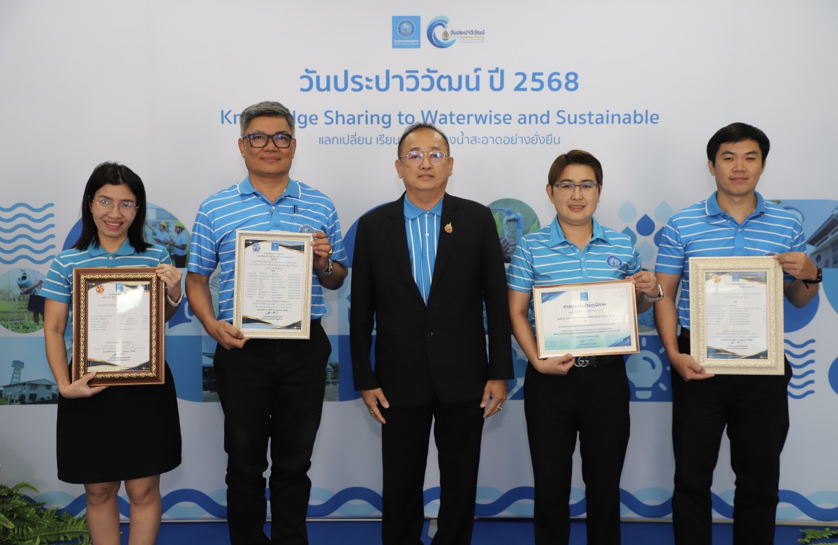 กปภ.สาขาภูเก็ต เข้าร่วมงาน "วันประปาวิวัฒน์" พร้อมรับรางวัลผลงานนวัตกรรม ประจำปี 2568