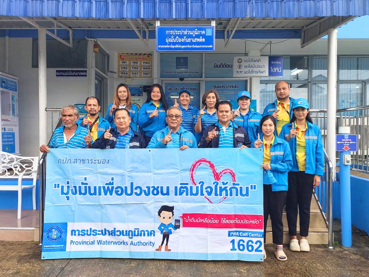 กปภ.สาขาระนอง จัดกิจกรรม มุ่งมั่นเพื่อปวงชน เติมใจให้กัน ครั้งที่ 4/2568