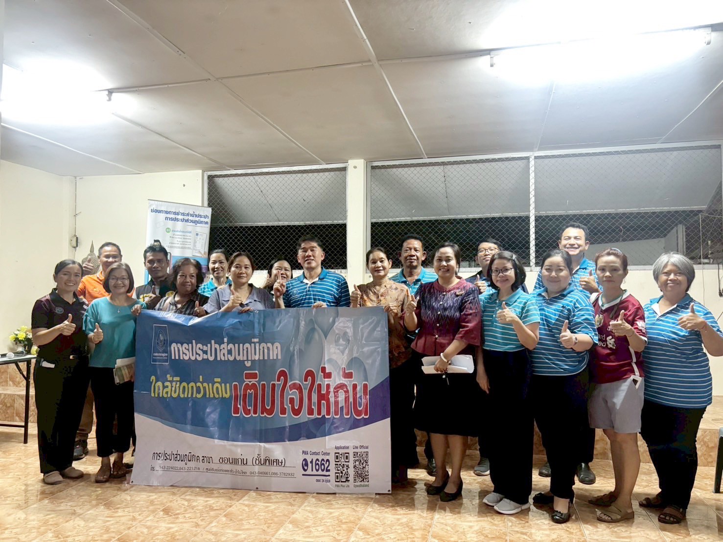 การประปาส่วนภูมิภาคสาขาขอนแก่น (ชั้นพิเศษ) จัดกิจกรรมโครงการ เติมใจให้กัน ออกหน่วยบริการเชิงรุกเพิ่มผู้ใช้น้ำรายใหม่ ในพื้นที่ขยายเขตจำหน่ายน้ำประปา