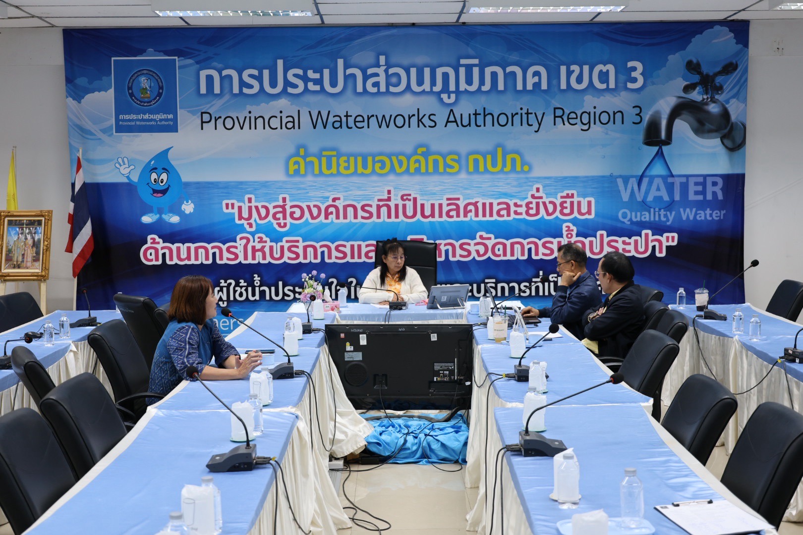 กปภ.ข.3 เข้าร่วมประชุมการให้คำปรึกษา เรื่อง การดำเนินการเร่งรัดติดตามหนี้ค่าน้ำประปา