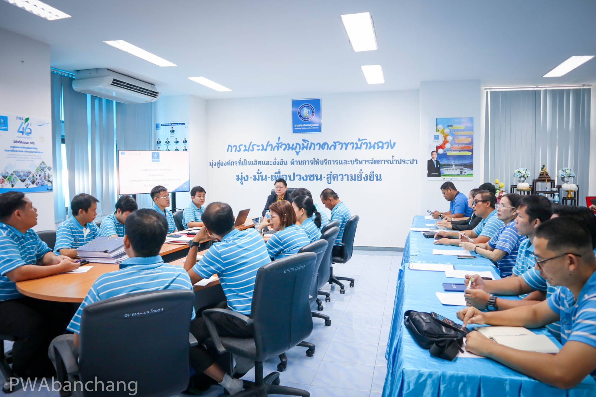 กปภ.บ้านฉาง ประชุมติดตามโครงการจัดการน้ำสะอาด WSP