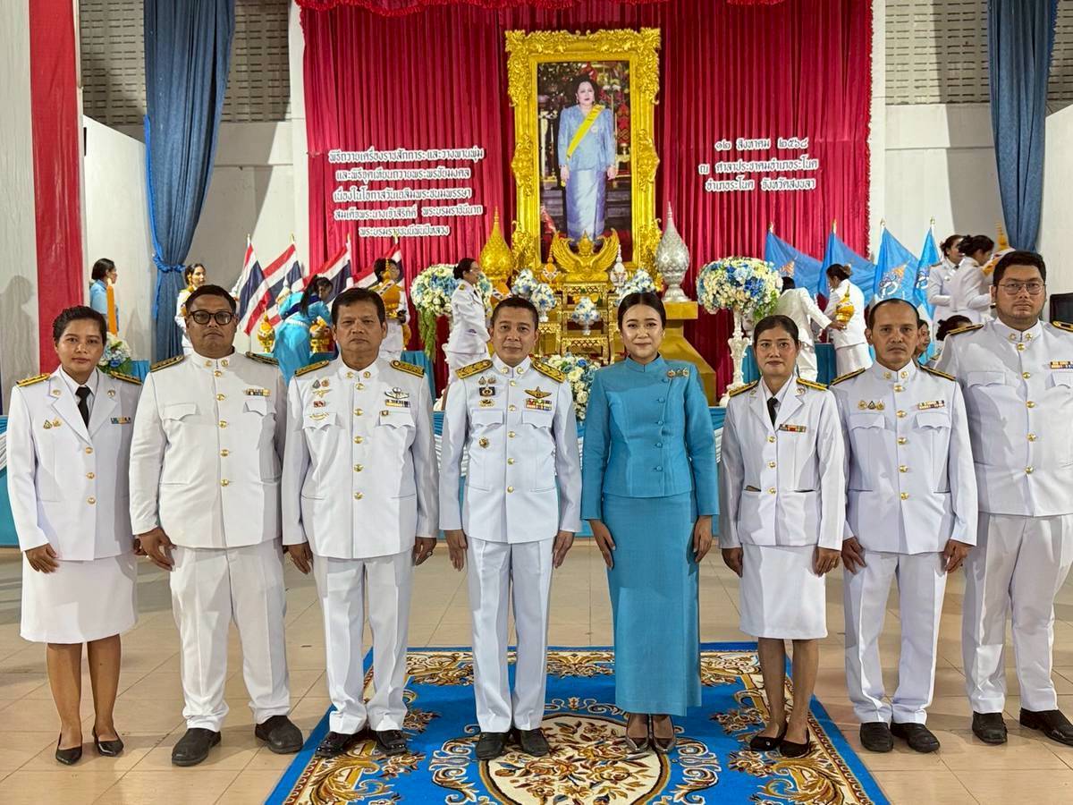 การประปาส่วนภูมิภาคสาขาระโนด ร่วมกิจกรรมเฉลิมพระเกียรติ สมเด็จพระนางเจ้าสิริกิติ์ พระบรมราชินีนาถ พระบรมราชชนนีพันปีหลวง เนื่องในโอกาสวันเฉลิมพระชนมพรรษา 12 สิงหาคม 2568