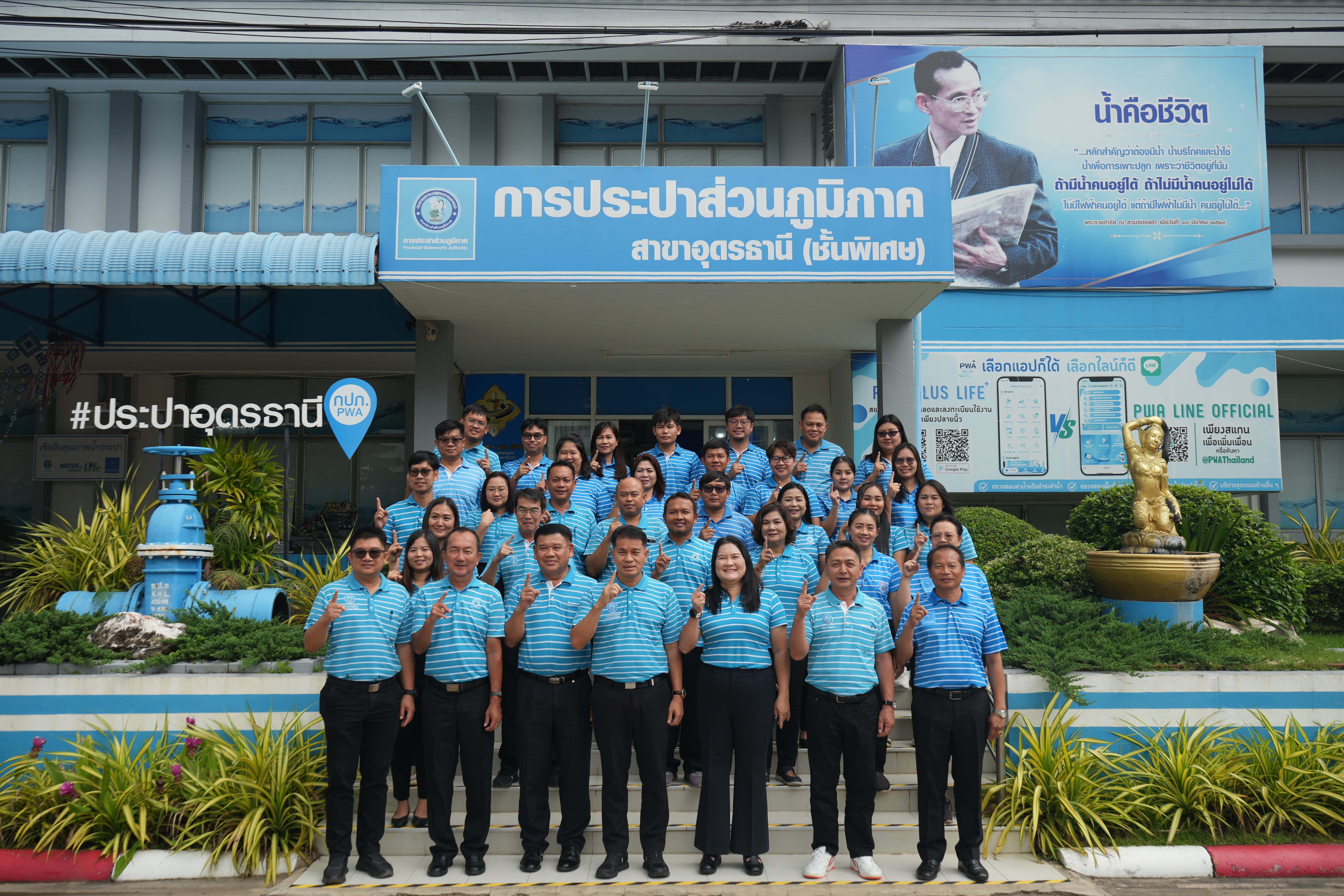 กปภ.ข.7 และ กปภ.สาขาอุดรธานี (พ) ต้อนรับ คณะศึกษาดูงานจากกปภ.ข.6 แลกเปลี่ยนเรียนรู้ยกระดับมาตรฐาน GECC