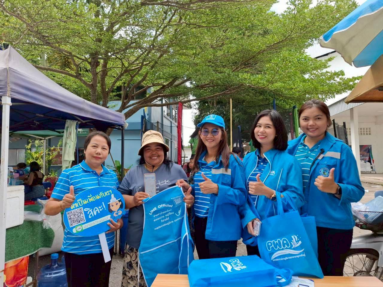 กปภ.สาขากาญจนดิษฐ์ จัดกิจกรรม "PWA Always-On" เชิญชวนลูกค้าแอดไลน์ PWA Line Official ดาวน์โหลด PWA Plus Life+ พร้อมชำระค่าน้ำประปาผ่านช่องทางออนไลน์