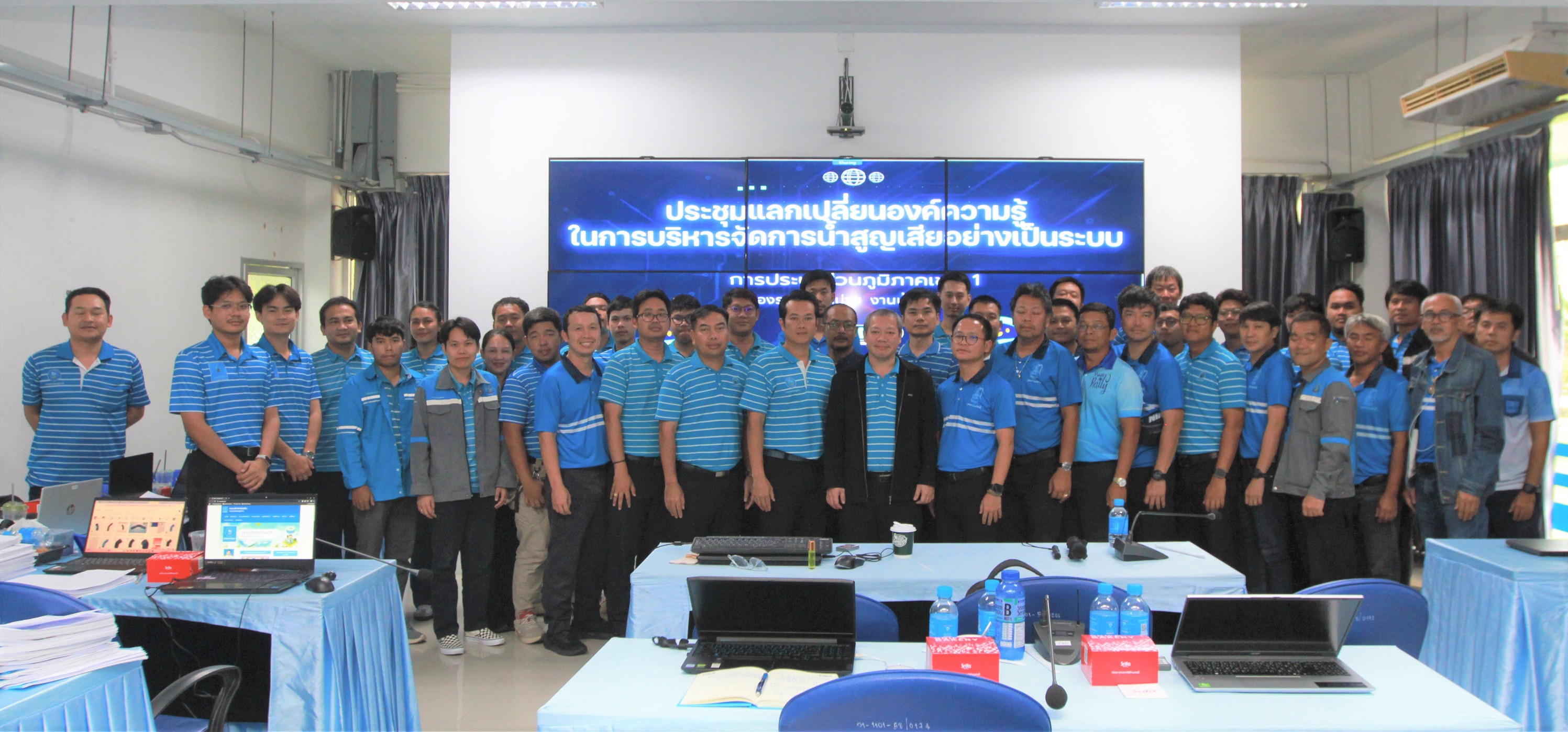 กปภ.ข.1 จัดประชุม แลกเปลี่ยนองค์ความรู้ในการบริหารจัดการน้ำสูญเสียอย่างเป็นระบบ รุ่นที่ 2 เพื่อเพิ่มพูนความรู้ ทักษะ ความเข้าใจการบริหารจัดการลดน้ำสูญเสียและสามารถปฏิบัติงานได้อย่างถูกต้อง