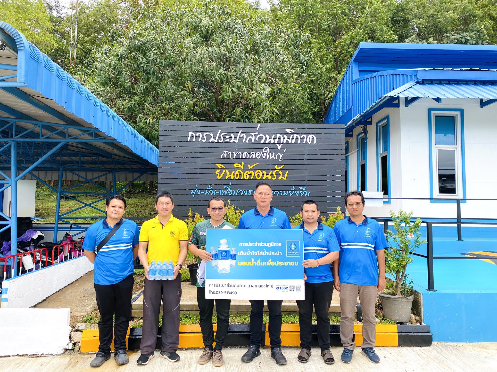 กปภ.สาขาคลองใหญ่ สนับสนุนน้ำดื่มบรรจุขวดตราสัญลักษณ์ กปภ. ให้กับ ที่ว่าการอำเภอคลองใหญ่