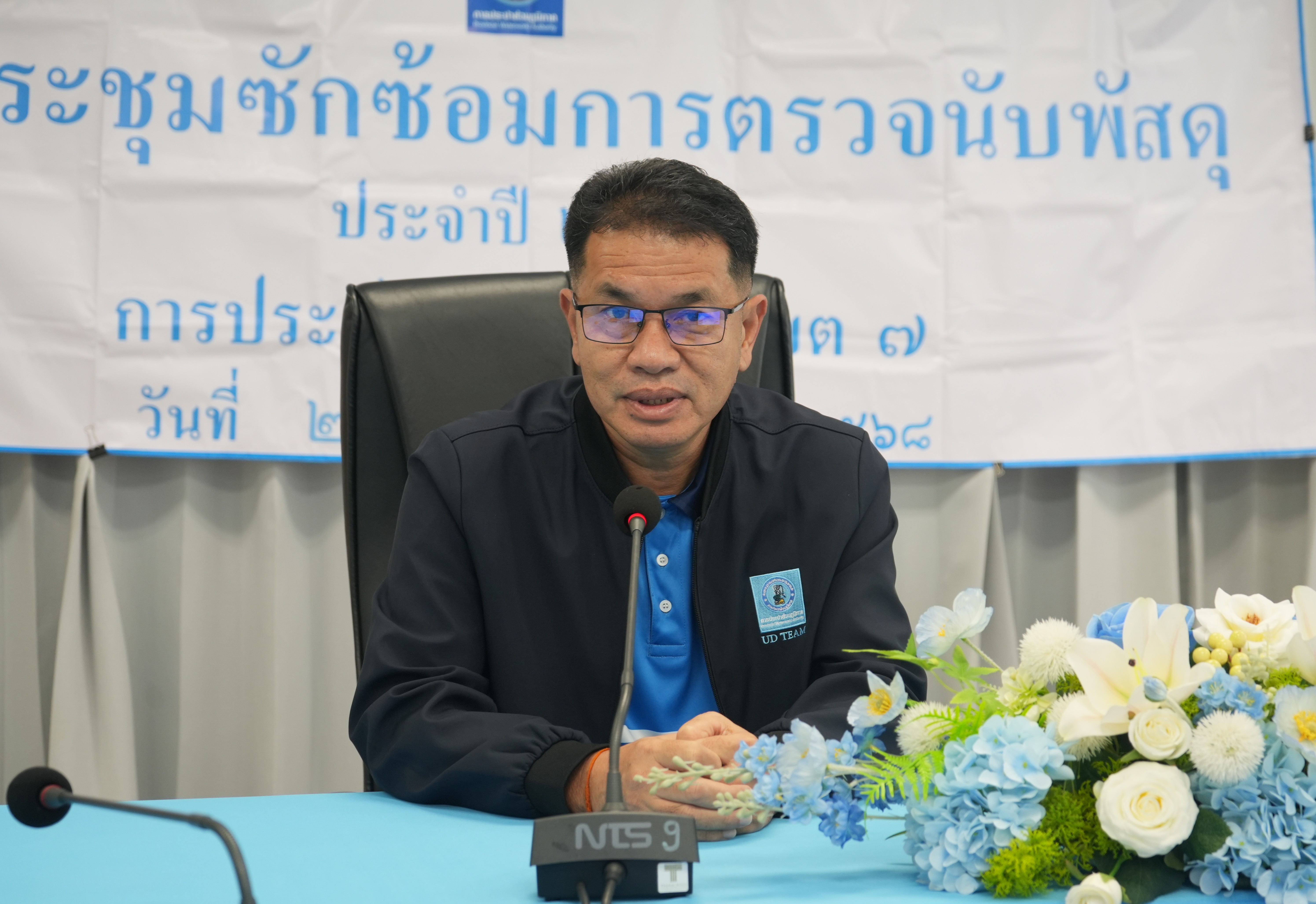 กปภ.ข.7 จัดประชุมซักซ้อมการตรวจนับพัสดุ ประจำปี 2568