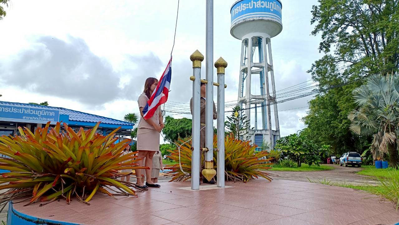 การประปาส่วนภูมิภาคสาขาปากน้ำประแสร์ จัดกิจกรรมเนื่องในวันพระราชทานธงชาติไทย