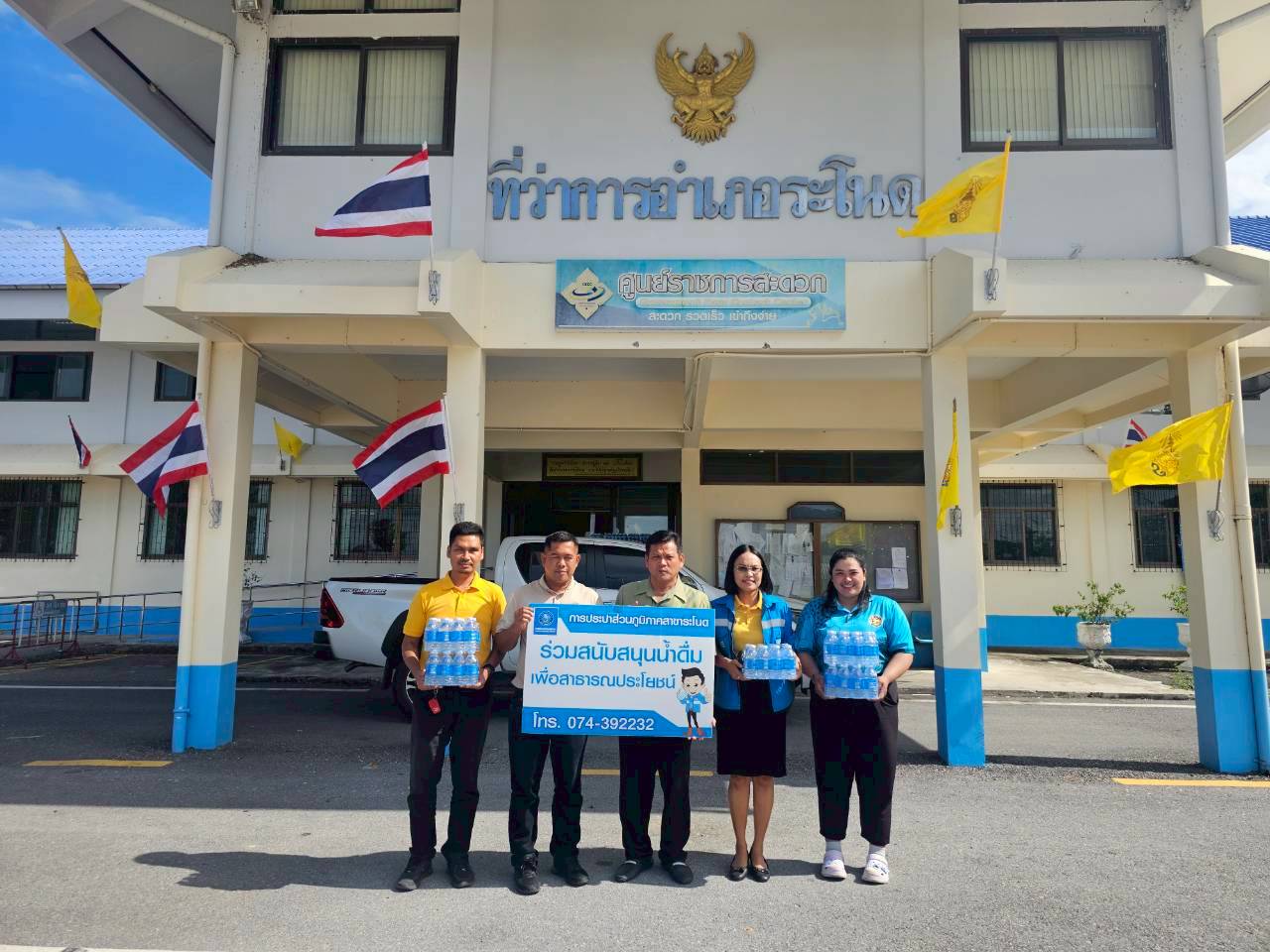 กปภ.สาขาระโนดร่วมกิจกรรมจิตอาสาพัฒนา ถวายพระราชกุศล พระบาทสมเด็จพระปรเมนทรมหาอานันทมหิดล พระอัฐมรามาธิบดินทร เนื่องในโอกาสวันพระราชสมภพ ครบ 100 ปี (20 กันยายน 2568) พร้อมสนับสนุนน้ำดื่มบรรจุขวด ตราสัญลักษณ์ กปภ.