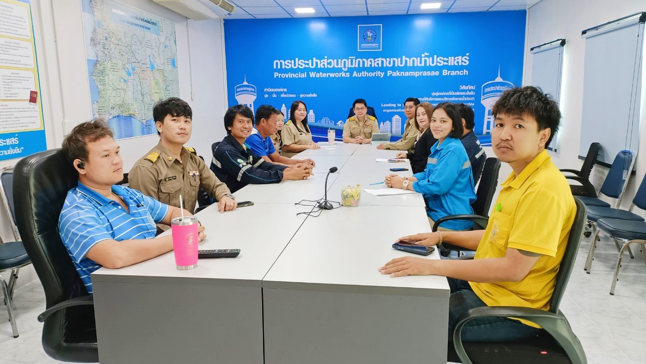 การประปาส่วนภูมิภาคสาขาปากน้ำประแสร์ ประชุมสนทนายามเช้า Morning Talk ประจำเดือน