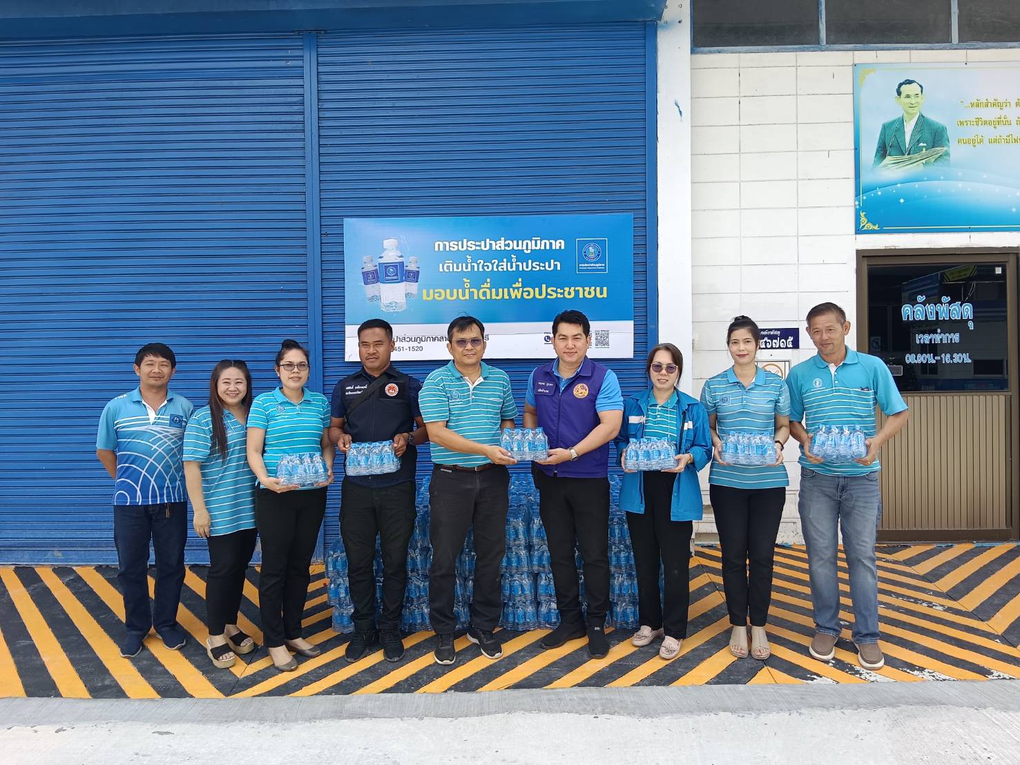 กปภ.สาขากาญจนบุรี มอบน้ำดื่มบรรจุขวดตราสัญลักษณ์