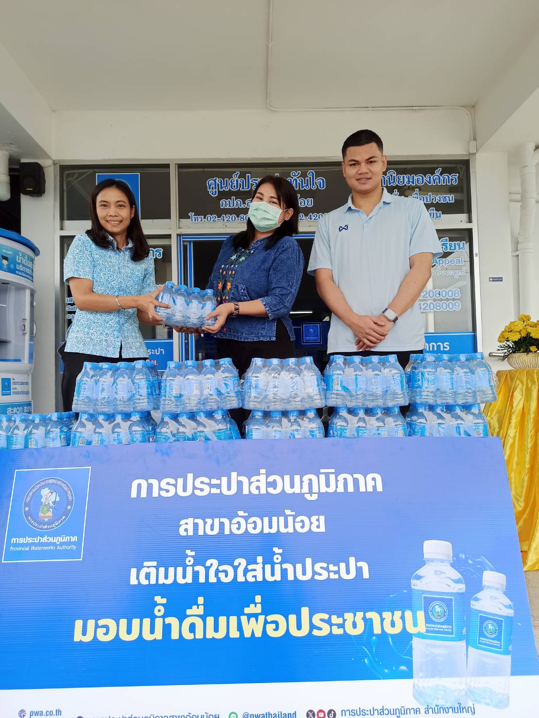 กปภ.สาขาอ้อมน้อย มอบน้ำดื่มให้กับอำเภอพุทธมณฑล เพื่อใช้ในการดำเนินกิจกรรมเนื่องใน วันนวมินทรมหาราช