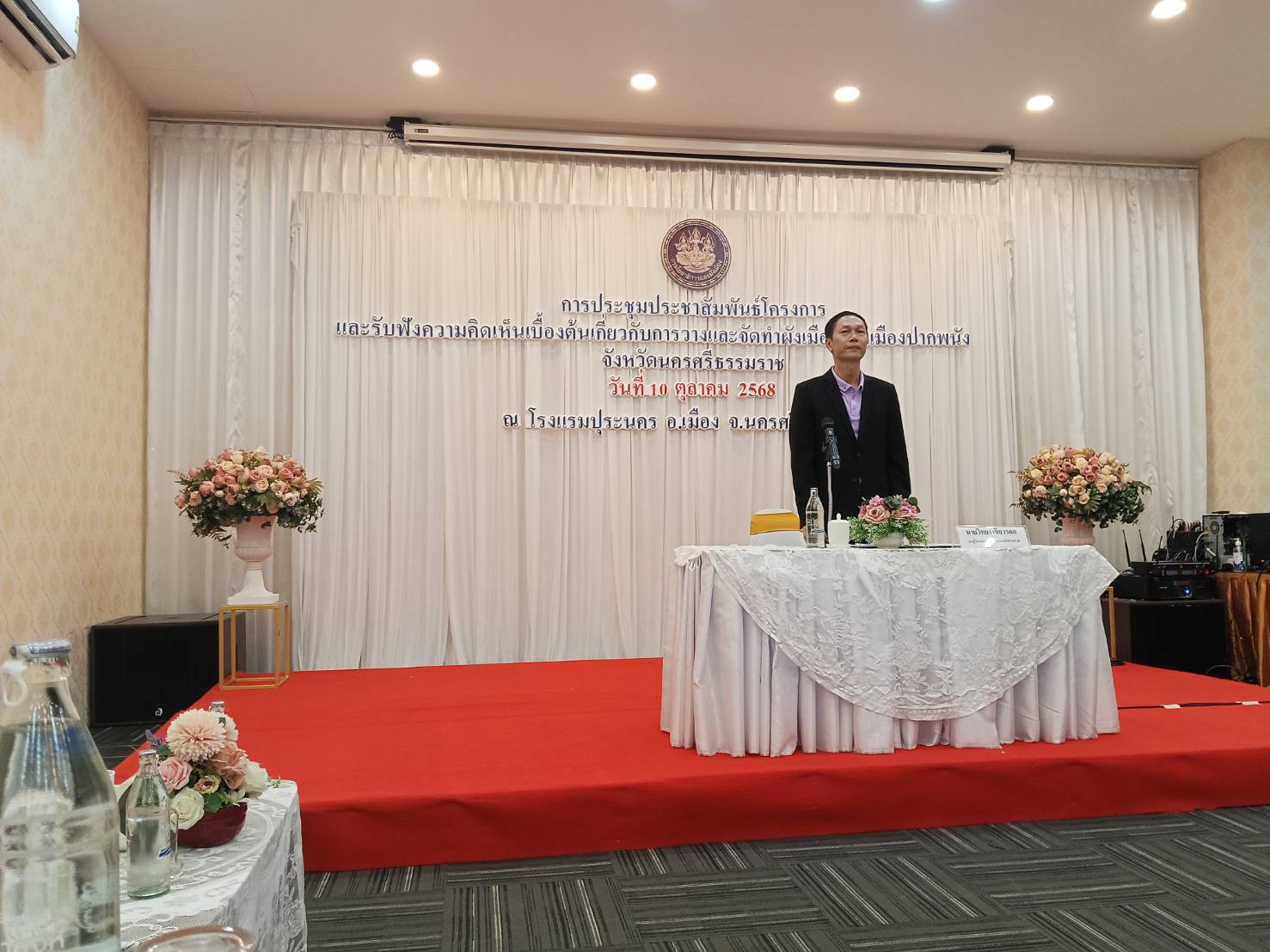 กปภ.สาขาปากพนัง เข้าร่วมหารือรับฟังความคิดเห็นเบื้องต้นเกี่ยวกับการวางและจัดทำผังเมืองปากพนัง ณ ห้องประชุมกิตติศักดิ์ โรงแรมปุระนคร จ.นครศรีธรรมราช
