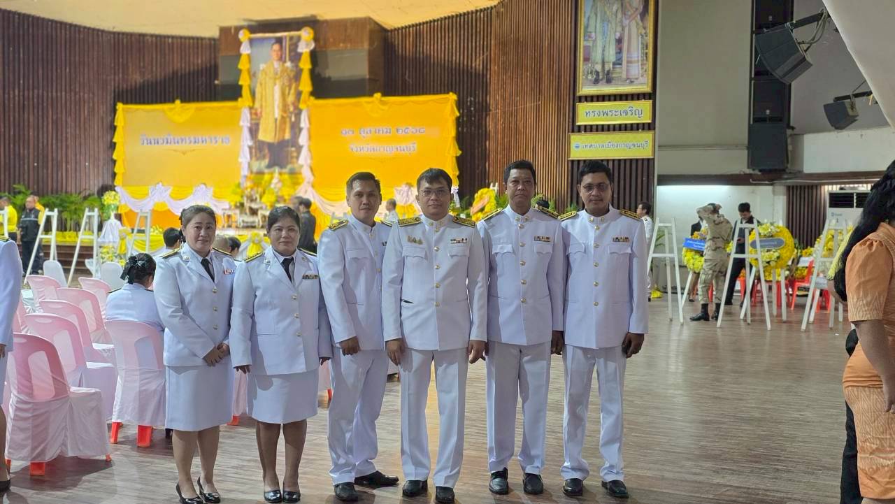 กปภ.สาขากาญจนบุรี ร่วมพิธีสวดพระพุทธมนต์และทำบุญตักบาตรถวายพระราชกุศล เนื่องใน วันนวมินทรมหาราช