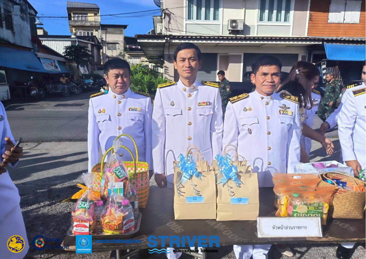 การประปาส่วนภูมิภาคสาขาเวียงสระ เข้าร่วมพิธีทำบุญตักบาตร ถวายพระราชกุศล เนื่องในวันนวมินทรมหาราช ๑๓ ต.ค.๒๕๖๘