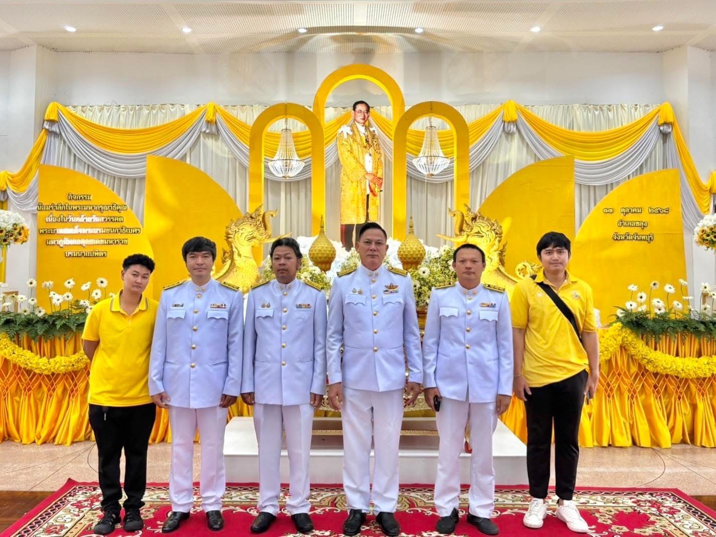 กปภ.สาขาขลุง เข้าร่วมกิจกรรมน้อมรำลึกในพระมหากรุณาธิคุณ เนื่องในวันคล้ายวันสวรรคต พระบาทสมเด็จพระบรมชนกาธิเบศรมหาภูมิพลอดุลยเดชมหาราช บรมนาถบพิตร วันนวมินทรมหาราช 13 ตุลาคม 2568