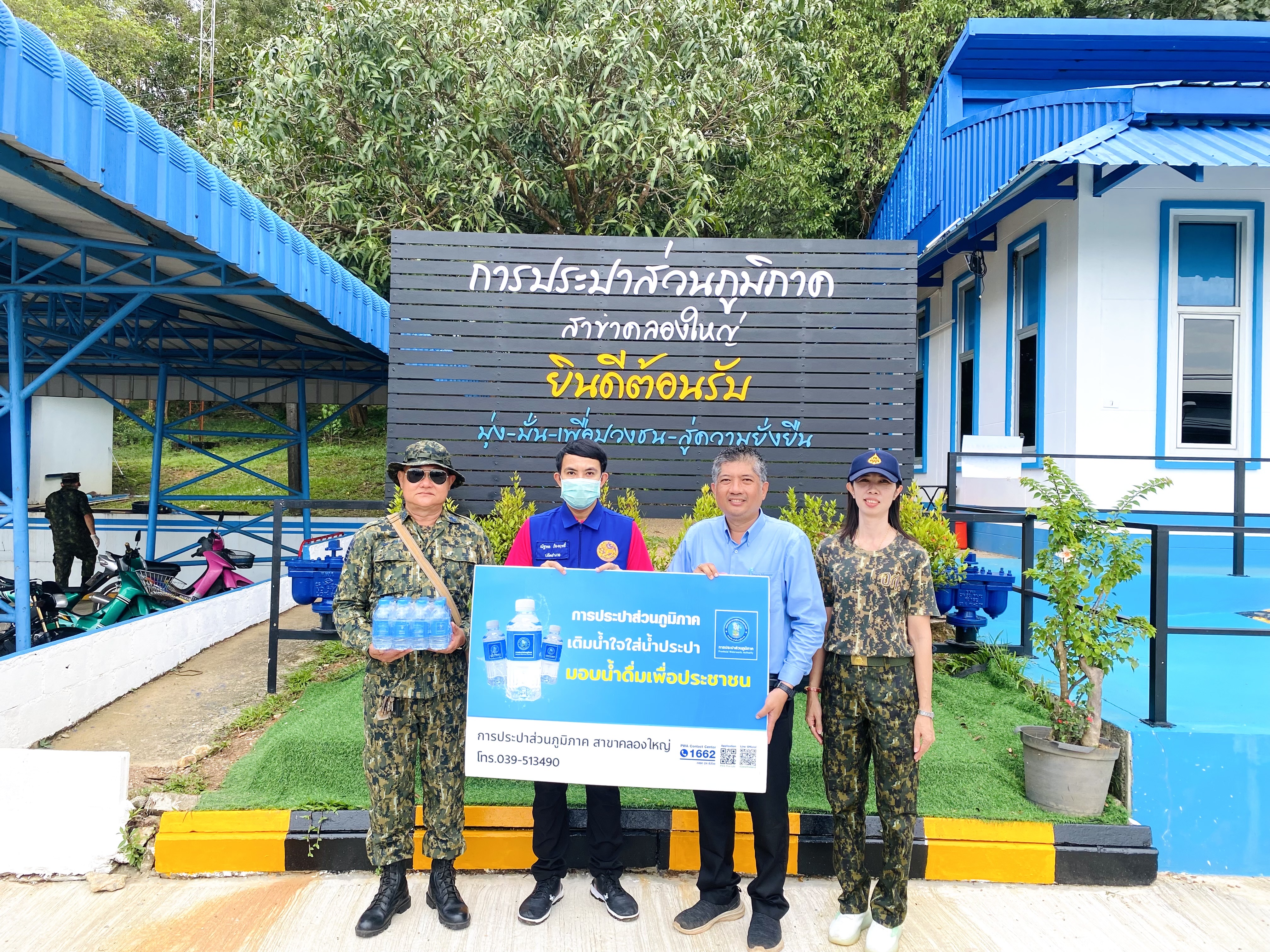 กปภ.สาขาคลองใหญ่ สนับสนุนน้ำดื่มบรรจุขวดตราสัญลักษณ์ กปภ. ให้กับ ที่ว่าการอำเภอคลองใหญ่