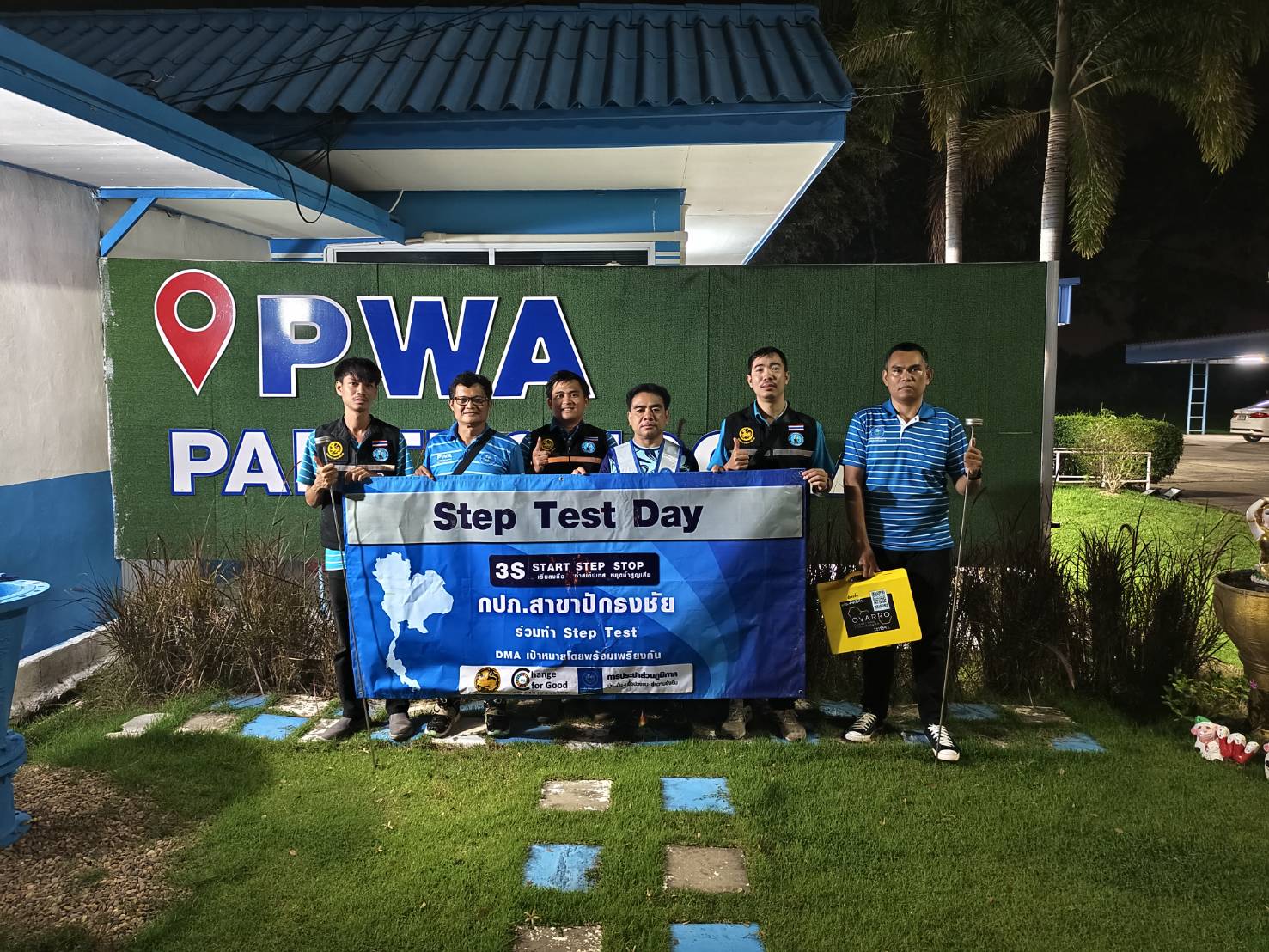 กปภ.สาขาปักธงชัย สานต่อนโยบายลดน้ำสูญเสีย สำรวจ ค้นหาท่อแตกรั่ว (STEP TEST)