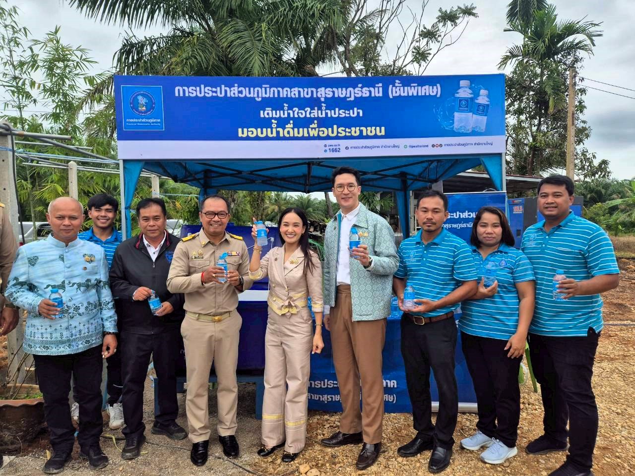 การประปาส่วนภูมิภาคสาขาสุราษฎร์ธานี (ชั้นพิเศษ) บริการน้ำดื่มตราสัญลักษณ์ กปภ. ในโครงการจัดแสดงผลความสำเร็จการขับเคลื่อนงานพัฒนาชุมชน ปี 2568