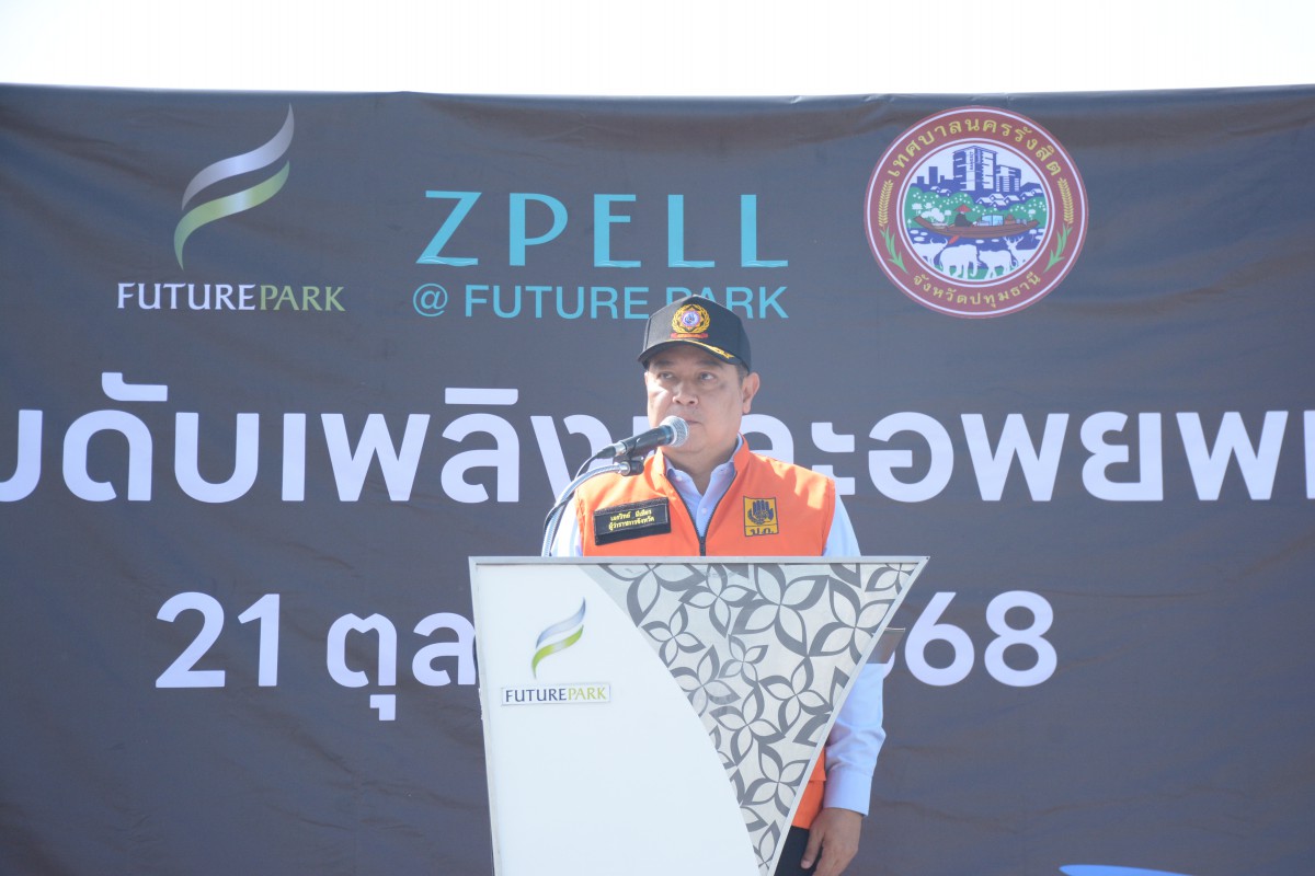 กปภ.สาขารังสิต(พ) ร่วมกับ นครรังสิตซ้อมดับเพลิงและอพยพหนีไฟ ณ ห้างสรรพสินค้าฟิวเจอร์พาร์ครังสิต ประจำปี 2568