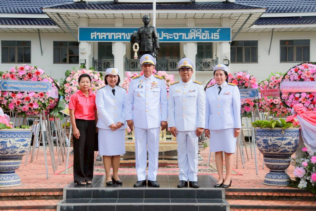 การประปาส่วนภูมิภาคสาขาประจวบคีรีขันธ์ร่วมพิธีวางพวงมาลาเนื่องในวันปิยมหาราช ประจำปี 2568 เพื่อน้อมรำลึกในพระมหากรุณาธิคุณพระบาทสมเด็จพระจุลจอมเกล้าเจ้าอยู่หัว รัชกาลที่ 5