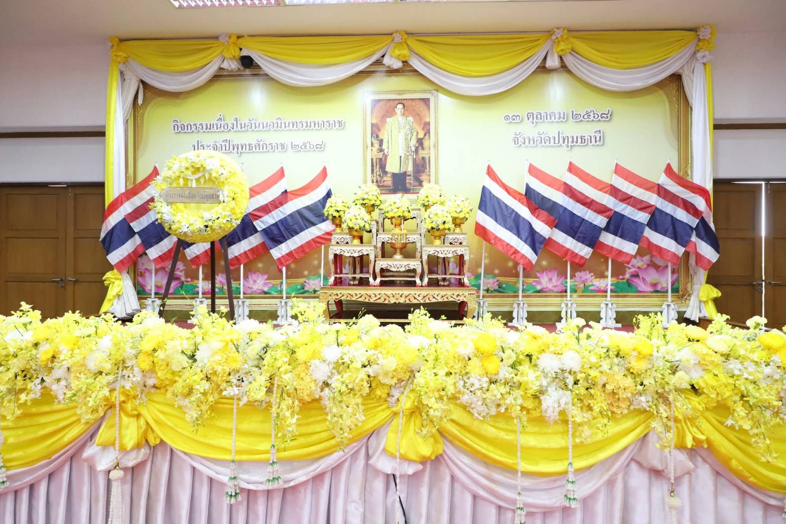 การประปาส่วนภูมิภาคสาขารังสิต(พ) เข้าร่วมพิธีวางพวงมาลา เนื่องในวันนวมินทรมหาราช 13 ตุลาคม 2568