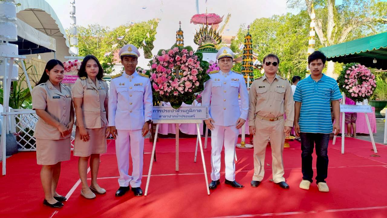 การประปาส่วนภูมิภาคสาขาปากน้ำประแสร์ ร่วมวางพวงมาลาวันปิยมหาราช