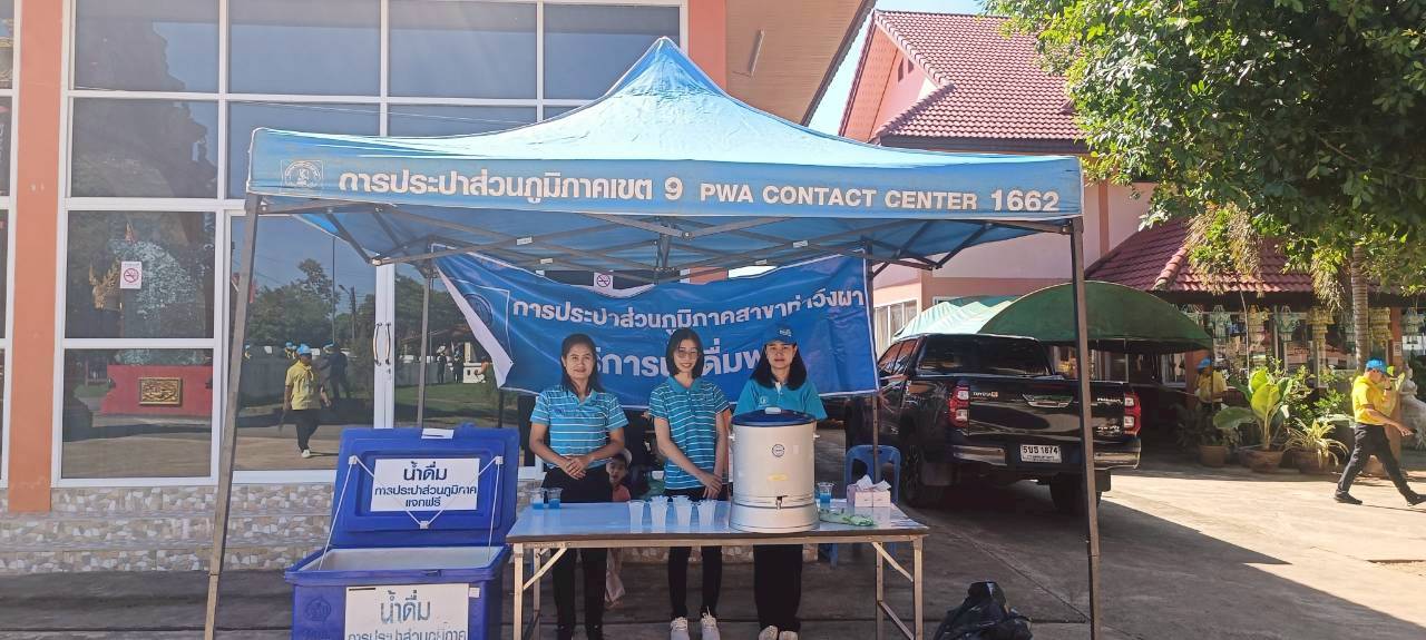 มอบน้ำดื่ม  ให้จิตอาสาพัฒนา