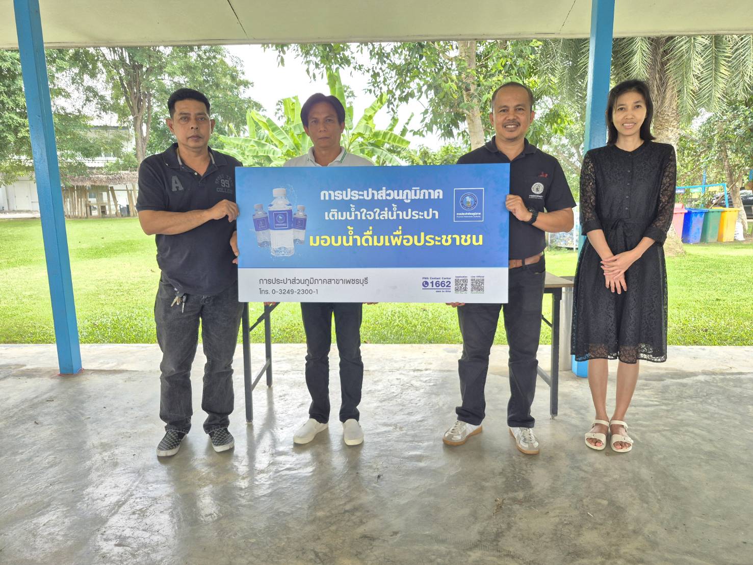 กปภ.สาขาเพชรบุรี มอบน้ำดื่มบรรจุขวดตราสัญลักษณ์ กปภ.