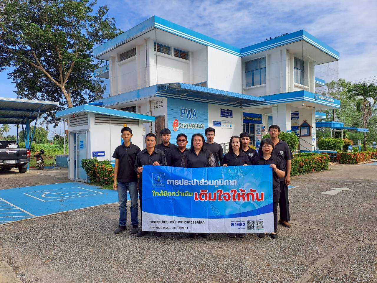 กปภ.สาขาสวรรคโลก จัดกิจกรรมเติมใจให้กัน ครั้งที่ 1/2569 ณ ชุมชนตำบลเมืองสวรรคโลก อำเภอสวรรคโลก จังหวัดสุโขทัย