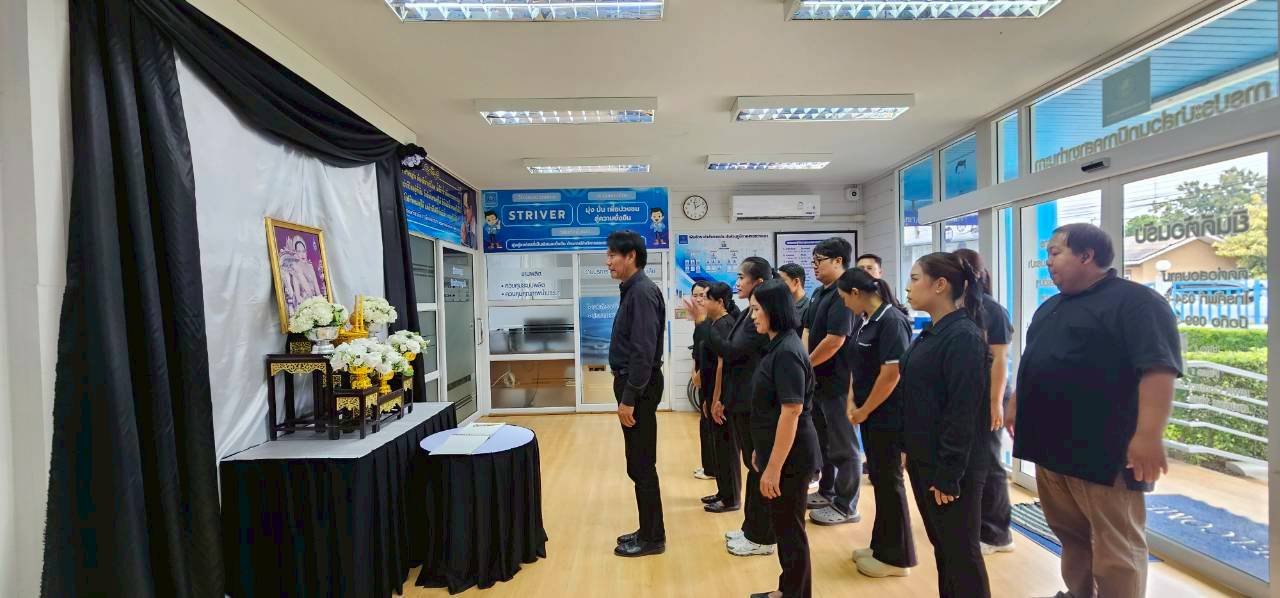 การประปาส่วนภูมิภาคสาขาท่ามะกา ร่วมลงนามถวายความอาลัย สมเด็จพระนางเจ้าสิริกิติ์ พระบรมราชินีนาถ พระบรมราชชนนีพันปีหลวง วันที่ 30 ตุลาคม 2568