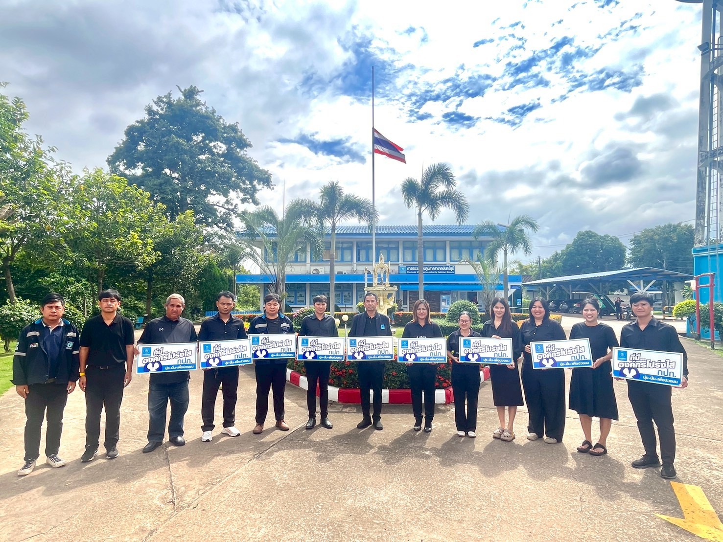 กปภ.สาขากบินทร์บุรี                                                                                                                                                                                                                                                                                                                                                                                                                                                                             ร่วมแสดงพลังประกาศเจตนารมณ์ ที่นี่...องค์กรโปร่งใสภายใต้โครงการเสริมสร้างวัฒนธรรมสุจริต และดำเนินการจัดกิจกรรม Big Cleaning Day