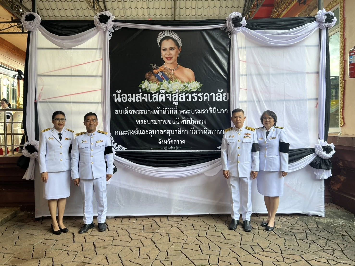 การประปาส่วนภูมิภาคสาขาตราด ร่วมพิธีบำเพ็ญกุศลสัตตมวาร (ครบรอบ 7 วัน) ถวายเป็นพระราชกุศลแด่  สมเด็จพระนางเจ้าสิริกิติ์ พระบรมราชินีนาถ พระบรมราชชนนีพันปีหลวง