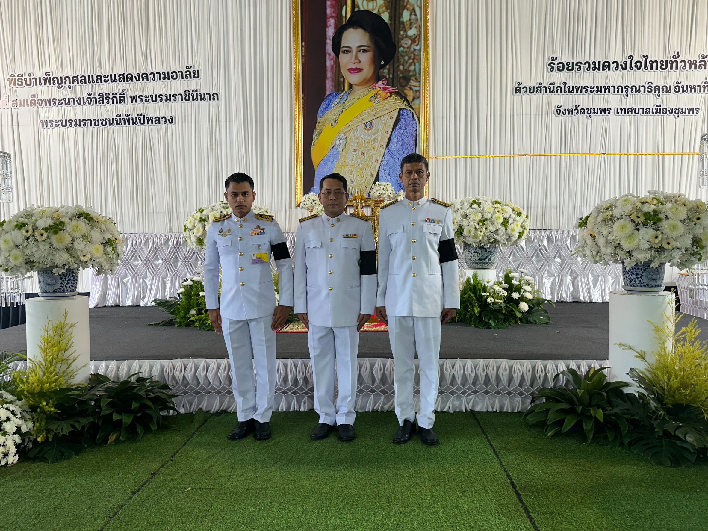 การประปาส่วนภูมิภาคสาขาชุมพร เข้าร่วมพิธีบำเพ็ญกุศลสัตตมวาร ๗ วัน  เพื่ออุทิศถวายเป็นพระราชกุศลสมเด็จพระนางเจ้าสิริกิติ์ พระบรมราชินีนาถ พระบรมราชชนนีพันปีหลวง