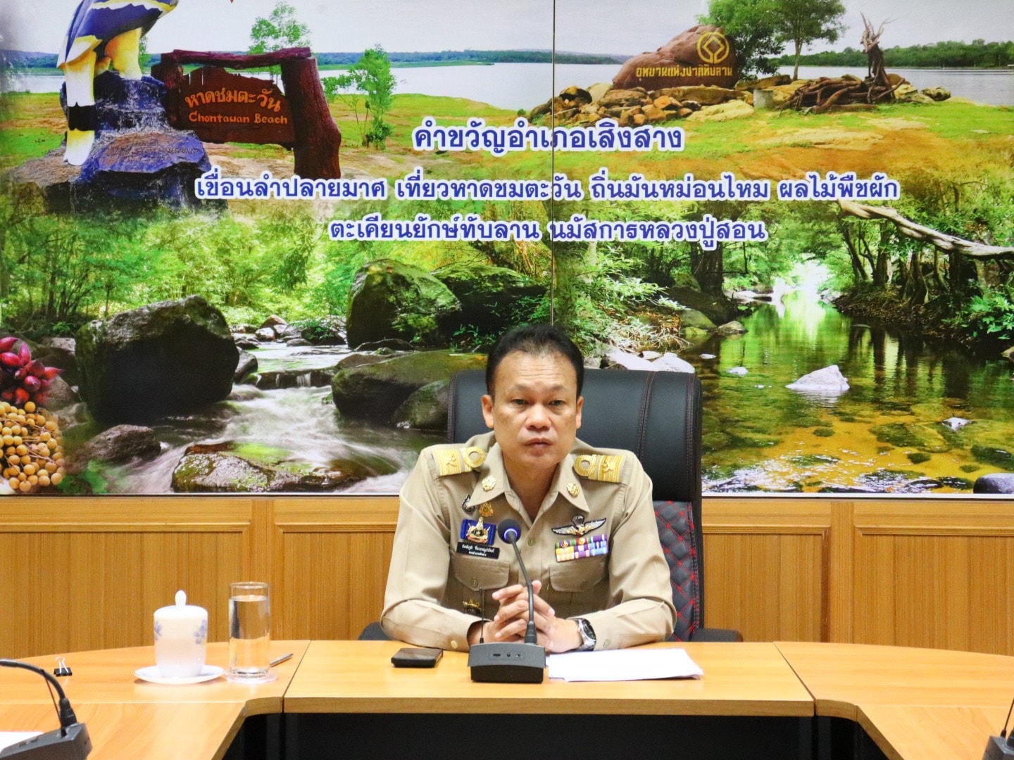 การประปาส่วนภูมิภาคสาขาครบุรี ร่วมประชุมหัวหน้าส่วนราชการ ประจำเดือนพฤศจิกายน 2568