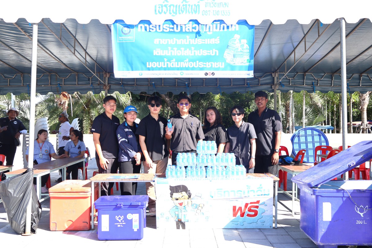 การประปาส่วนภูมิภาคสาขาปากน้ำประแสร์ ร่วมงานสืบสานประเพณีทอดผ้าป่ากลางน้ำ