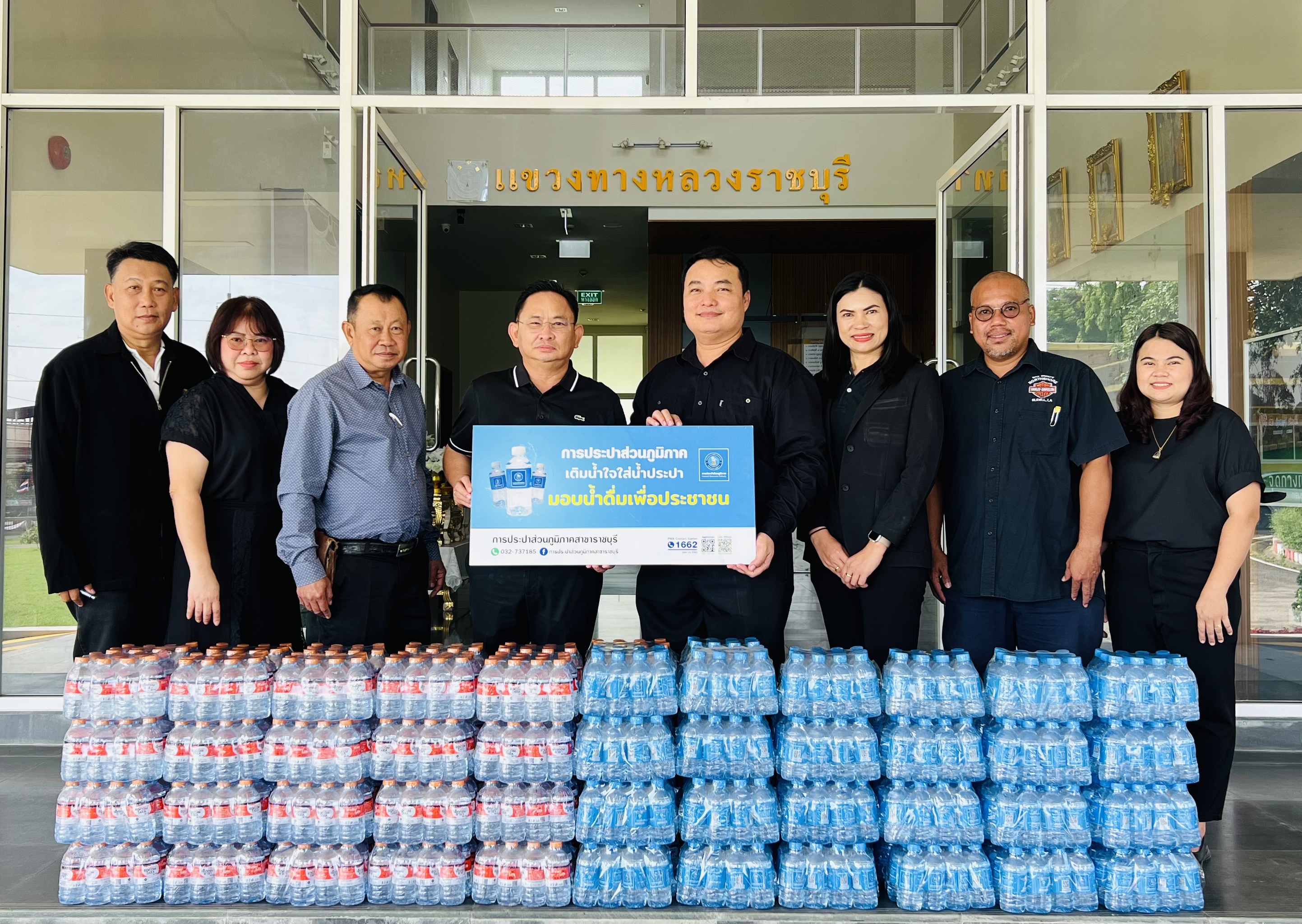 กปภ.สาขาราชบุรี มอบน้ำดื่มบรรจุขวด สนับสนุนการดำเนินกิจกรรมของแขวงทางหลวงราชบุรี