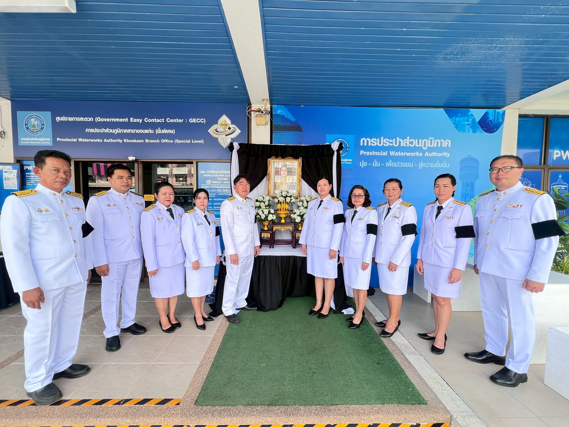 กปภ.สาขาขอนแก่น (พ) จัดพิธีถวายความอาลัยแด่สมเด็จพระนางเจ้าสิริกิติ์ พระบรมราชินีนาถ พระบรมราชชนนีพันปีหลวง