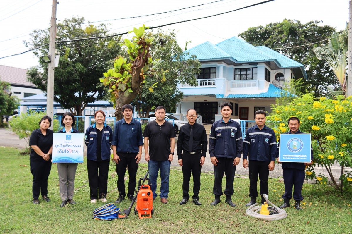 กปภ.สาขาชลบุรี (พ) จัดโครงการ มุ่ง มั่น เพื่อปวงชน เติมใจให้กัน ครั้งที่ 2/2569