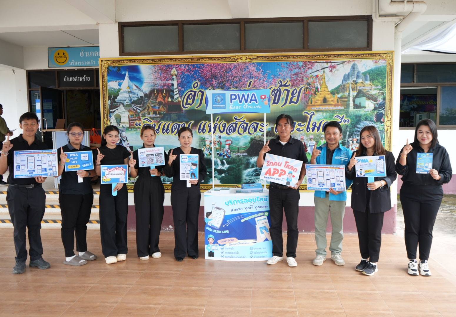 กปภ.ข.7 และ กปภ.สาขาด่านซ้าย ลงพื้นที่เชิงรุกเพิ่มผู้ใช้บริการ Always - On