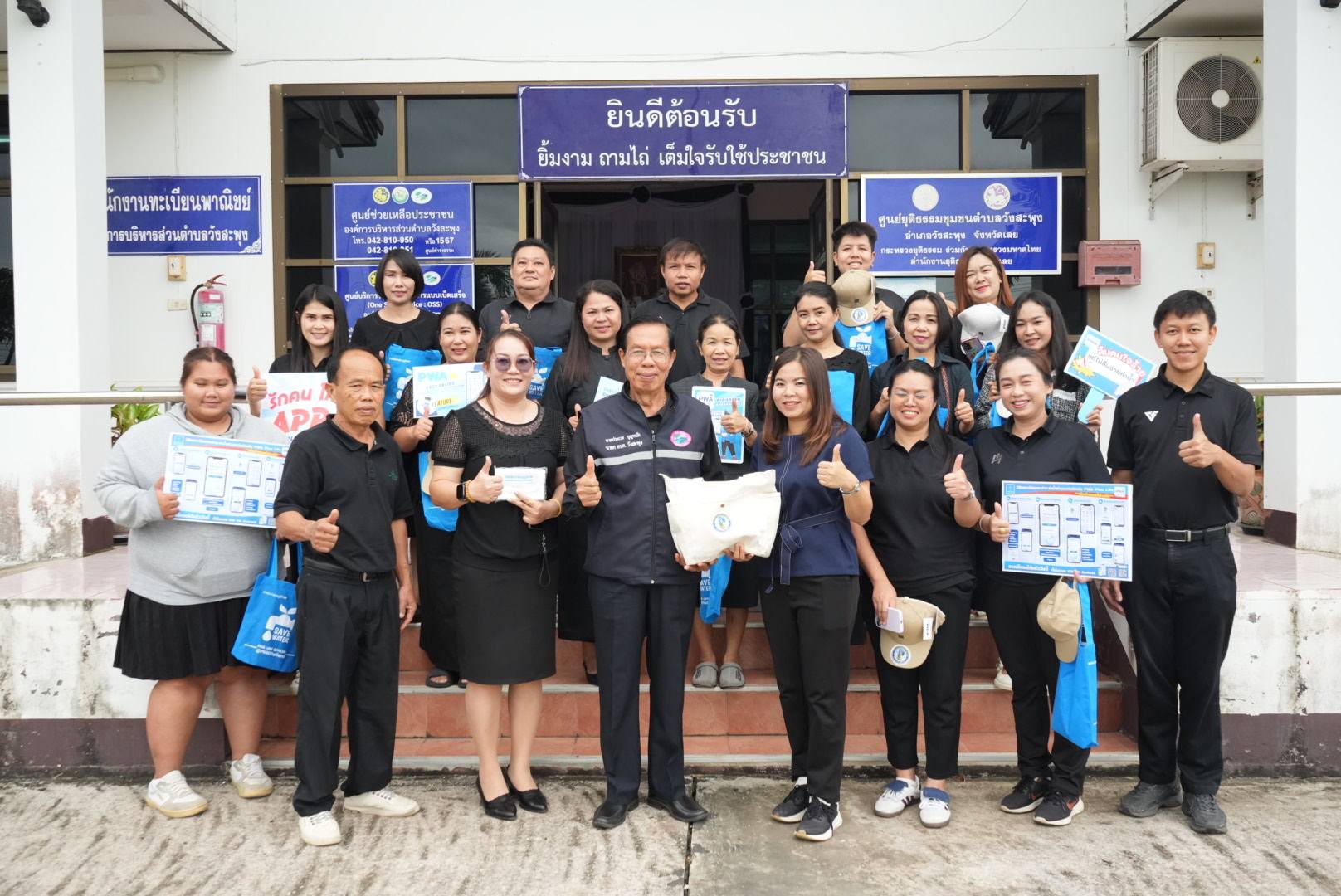 กปภ.ข.7 และ กปภ.สาขาวังสะพุง ลงพื้นที่เชิงรุกเพิ่มผู้ใช้บริการ Always - On