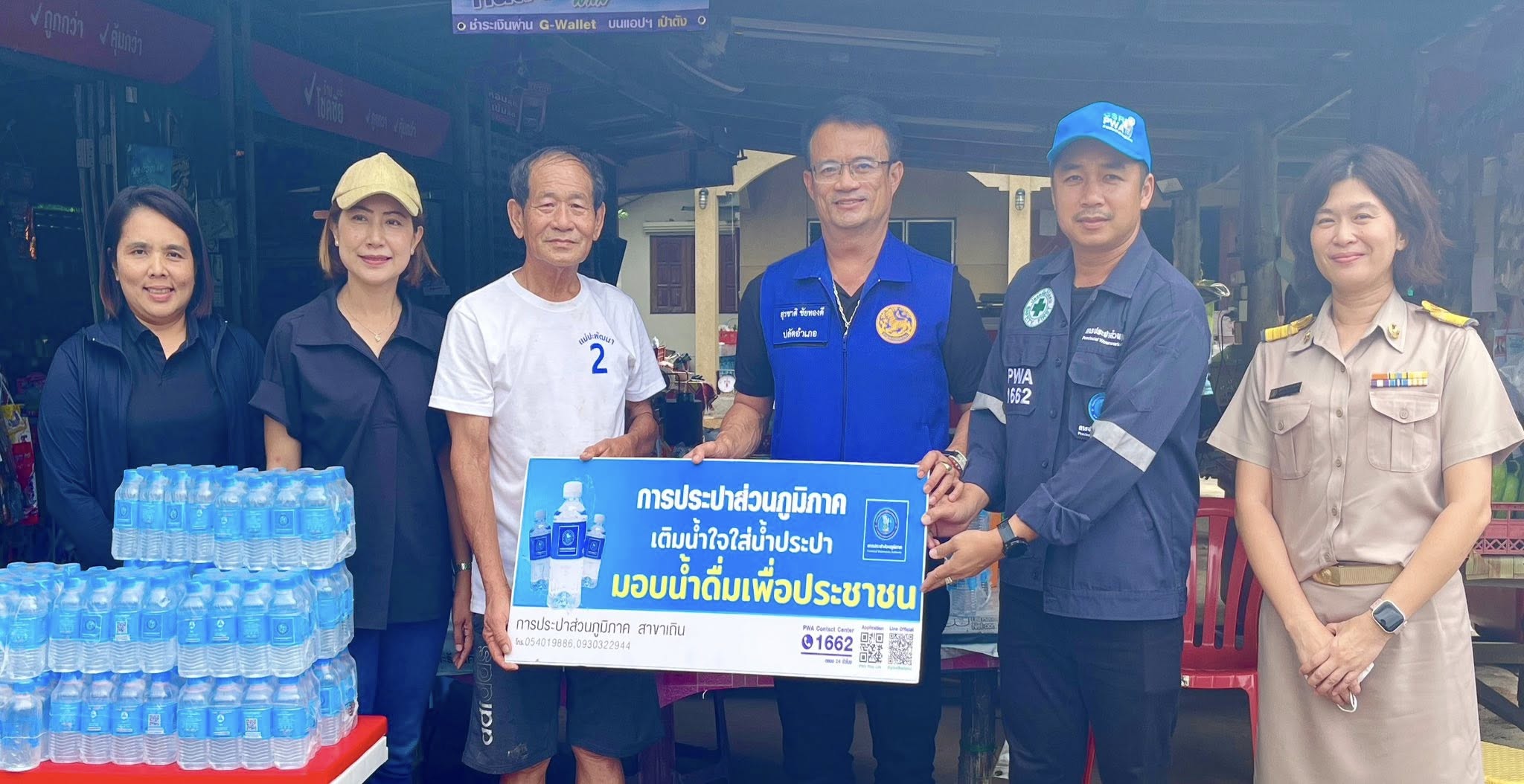 กปภ.สาขาเถิน มอบน้ำดื่มบรรจุขวดตราสัญลักษณ์เพื่อช่วยเหลือผู้ประสบอุทกภัยน้ำท่วม ในพื้นที่ตำบลแม่ปะ อำเภอเถิน จังหวัดลำปาง