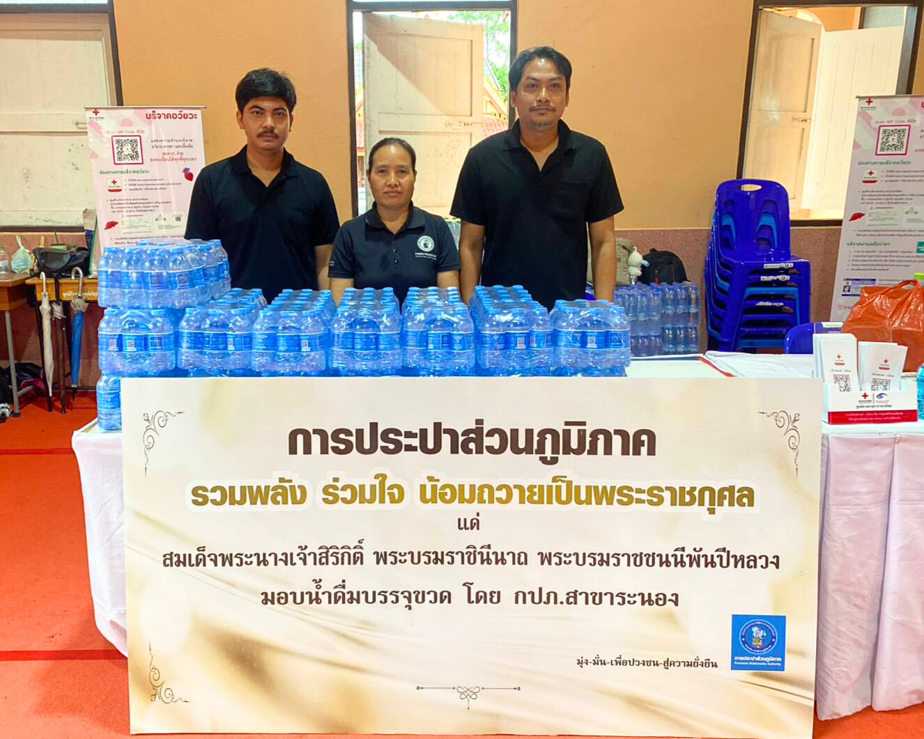 กปภ.สาขาระนอง ร่วมพิธีบำเพ็ญกุศลปัณรสมวาร (ครบ 15 วัน) เพื่ออุทิศถวายเป็นพระราชกุศลแด่สมเด็จพระนางเจ้าสิริกิติ์ พระบรมราชินีนาถ พระบรมราชชนนีพันปีหลวง