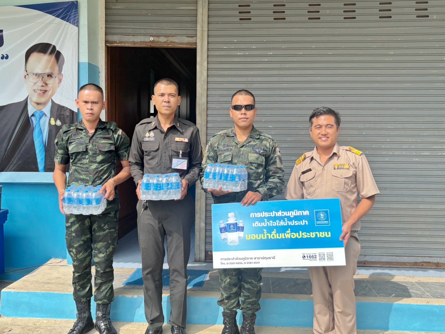 กปภ. สาขาปทุมธานี (พ)มอบน้ำใจด้วยน้ำดื่ม ให้ทหารไทย ชายแดนไทย-กัมพูชา