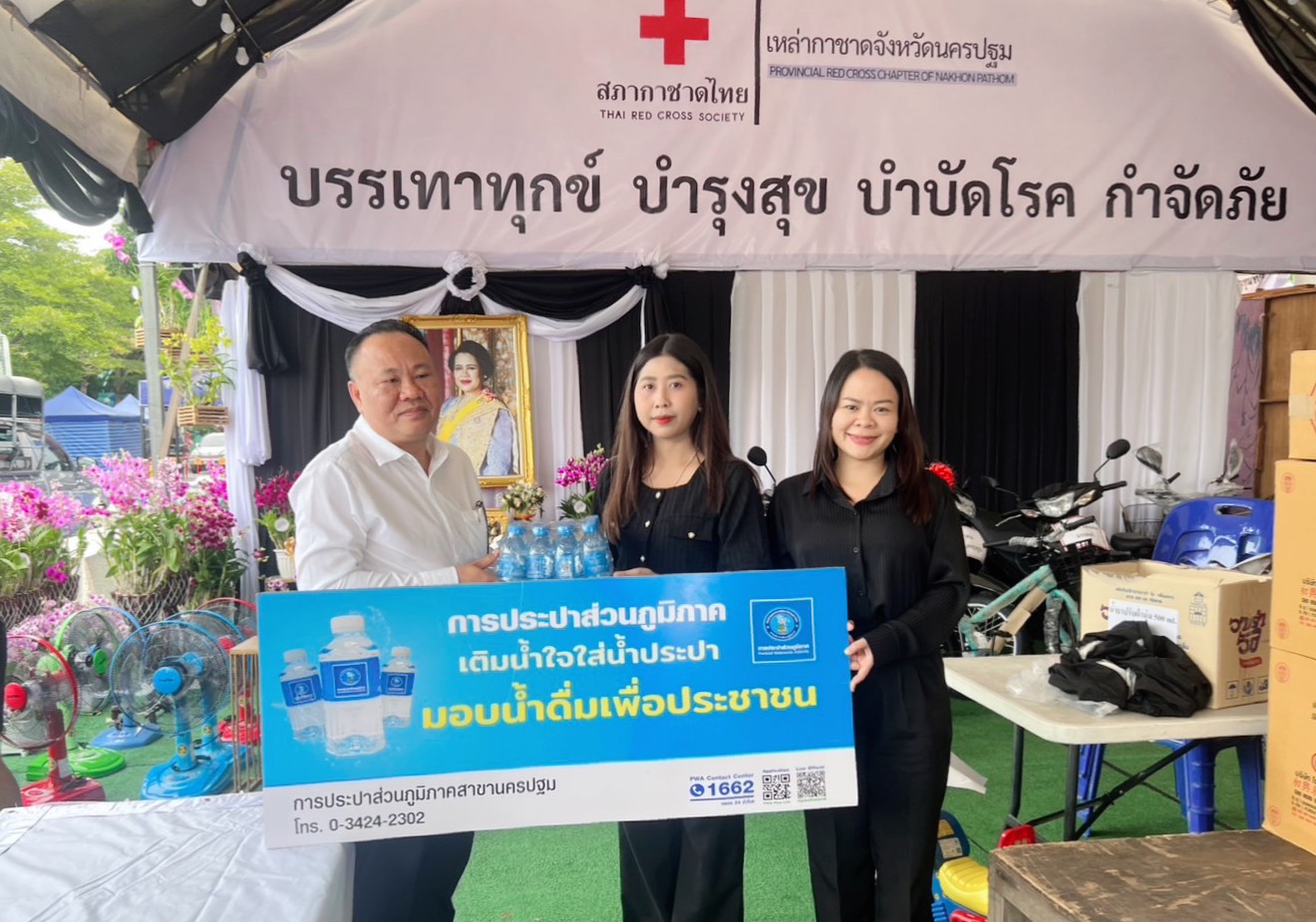 กปภ.สาขานครปฐม มอบน้ำดื่มบรรจุขวดตราสัญลักษณ์ กปภ. ให้เหล่ากาชาดจังหวัดนครปฐม